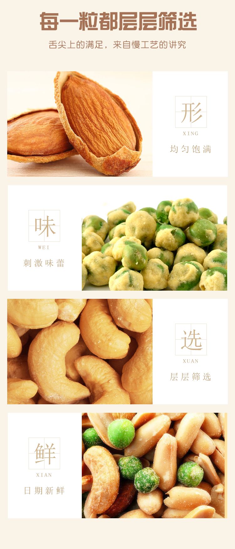 金语 加州综合坚果 150g详情图5