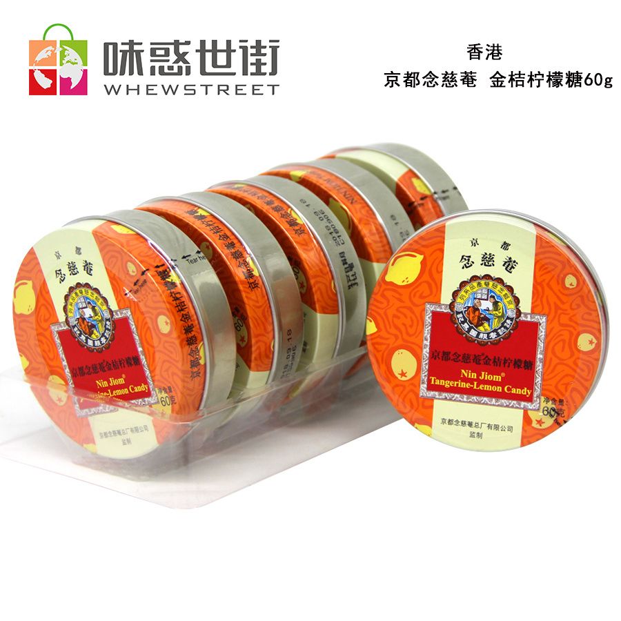 京都念慈菴糖（金桔柠檬）60g图