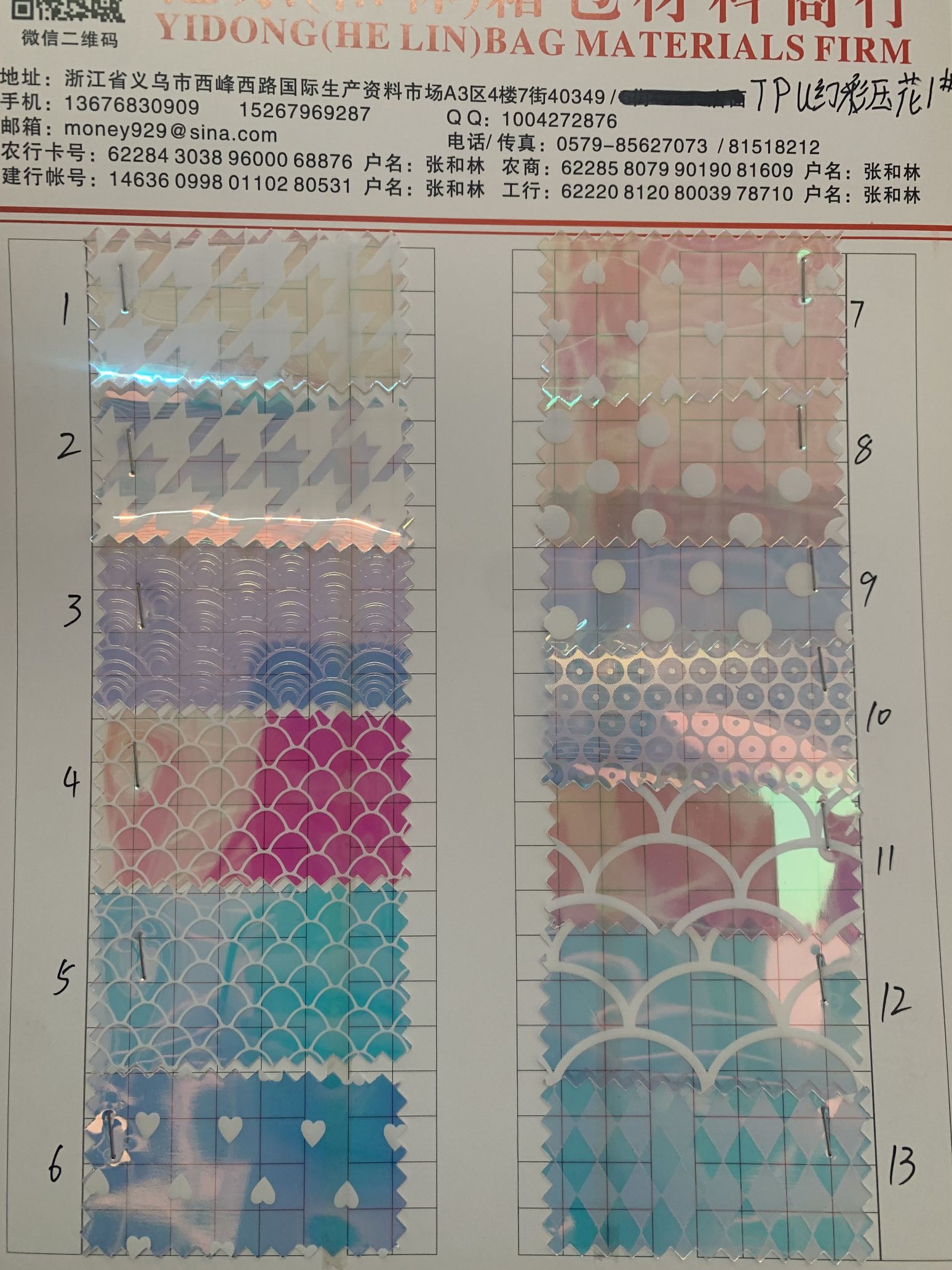 New TPU rainbow iridesy embossed film