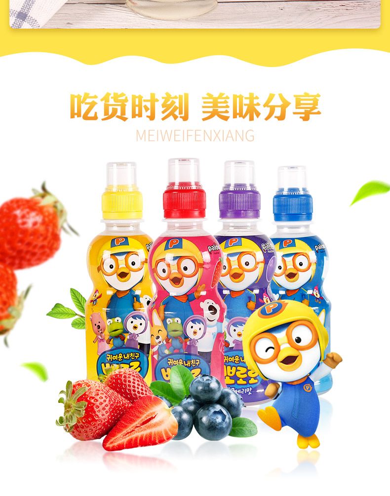 啵乐乐饮料（芒果味）235ml详情图8