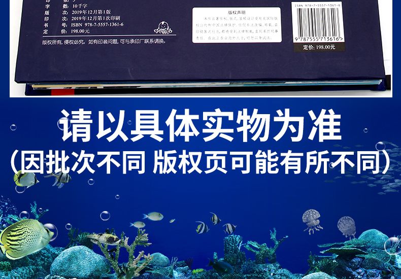 儿童趣味科普3D立体探秘海洋百科全书精装撕不烂小学生课外阅读详情图20
