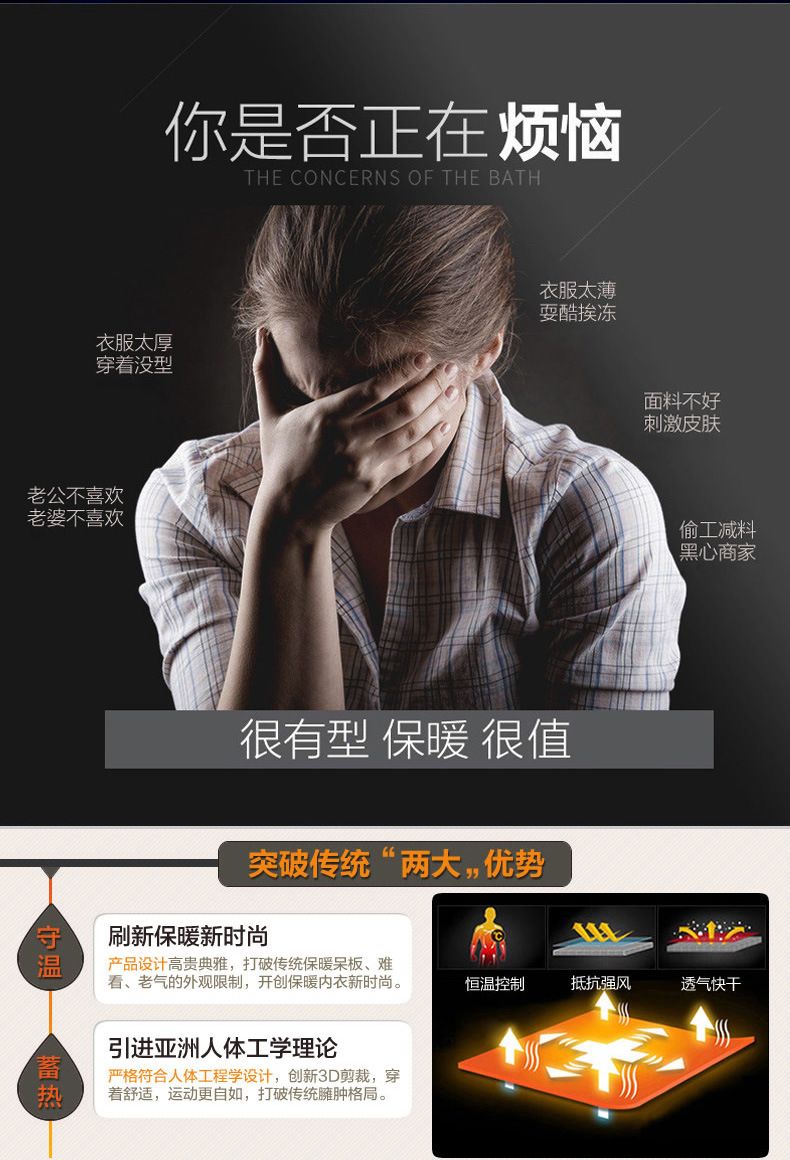 超柔无痕保暖V领德绒内衣打底内衣套装单上衣时尚秋冬厚款保暖裤详情图1