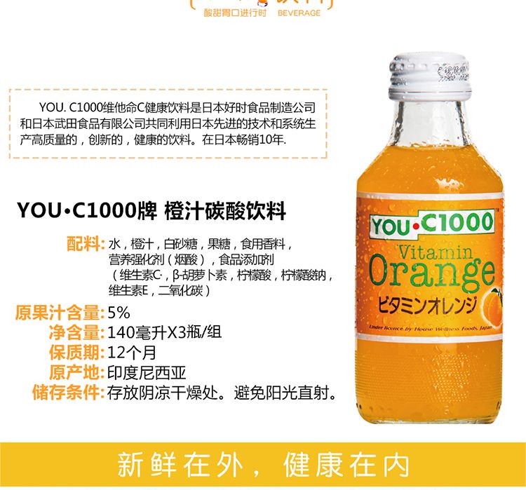 YOU C1000（柠檬味）碳酸饮料 140ml*3详情图4