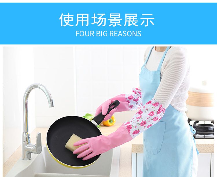 家用pvc冬季加绒洗衣洗碗手套防水家务清洁加长束口橡胶手套详情图9