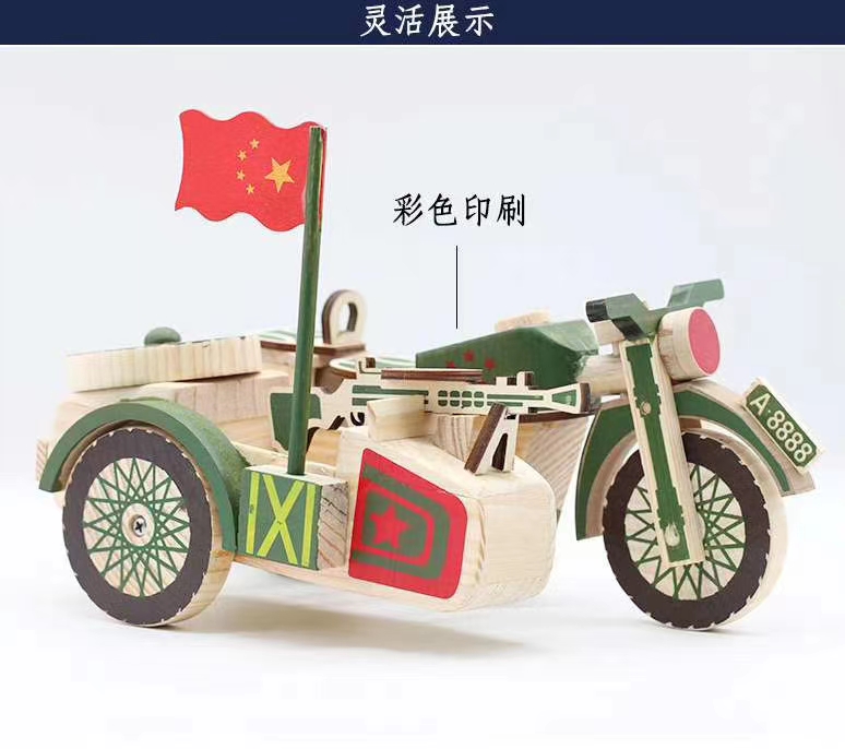 彩色三轮摩托车