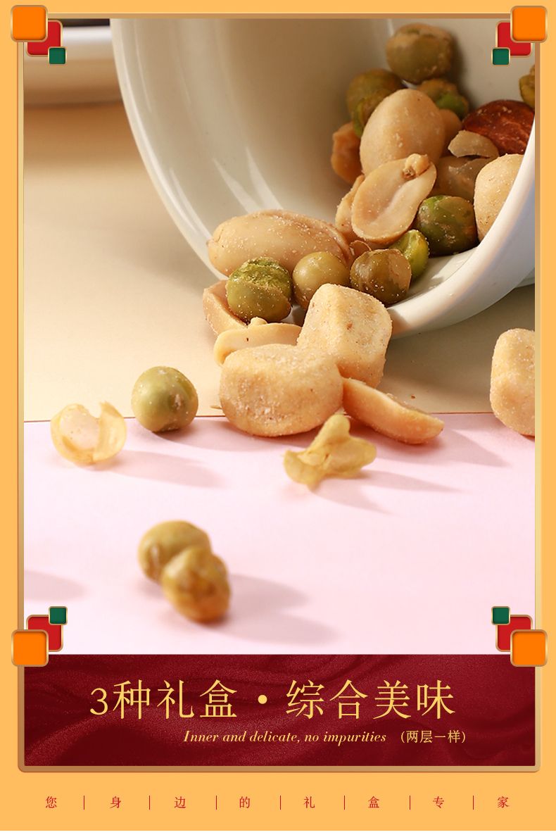 金语 加州综合坚果300g*2详情图5
