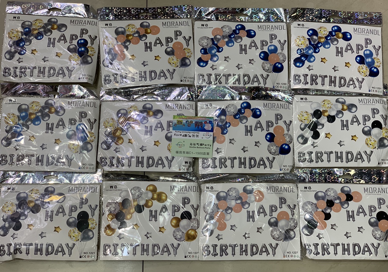 生日球