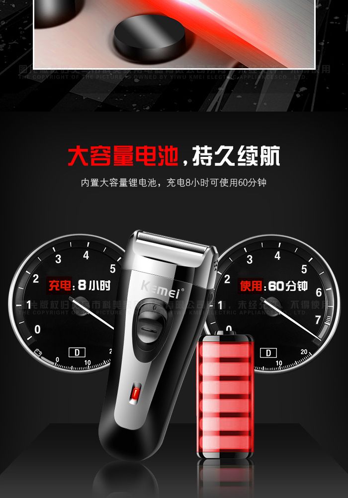 科美KEMEI往复式KM-9038刮胡刀电动剃须刀USB充电剃胡须刀详情图8