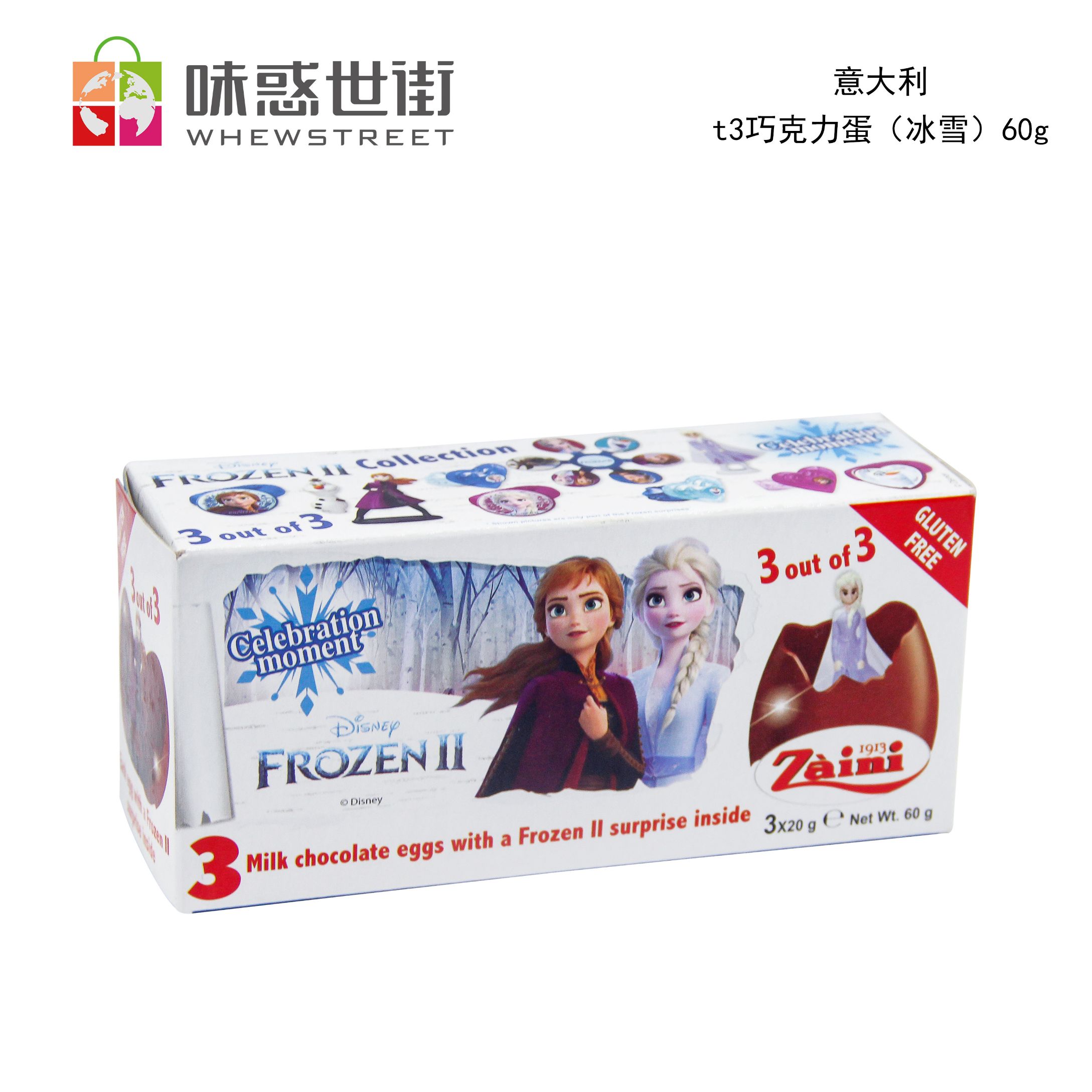 T3 扎伊尼巧克力蛋（旺旺队/冰雪奇缘）60g（随机发货）