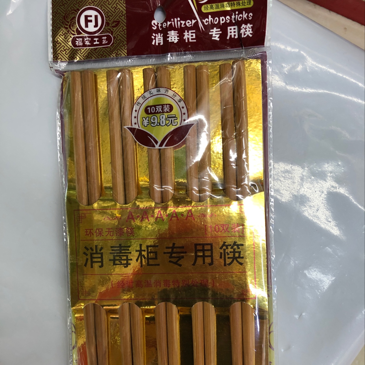 筷子家用防滑防霉竹子筷子实木餐具10双家庭套装天然环保