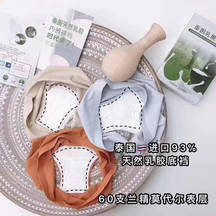 2.0 Upgraded Thai latex underpants with a feminine feel, seamless cotton antibacterial mid-waist triangular waistband for women