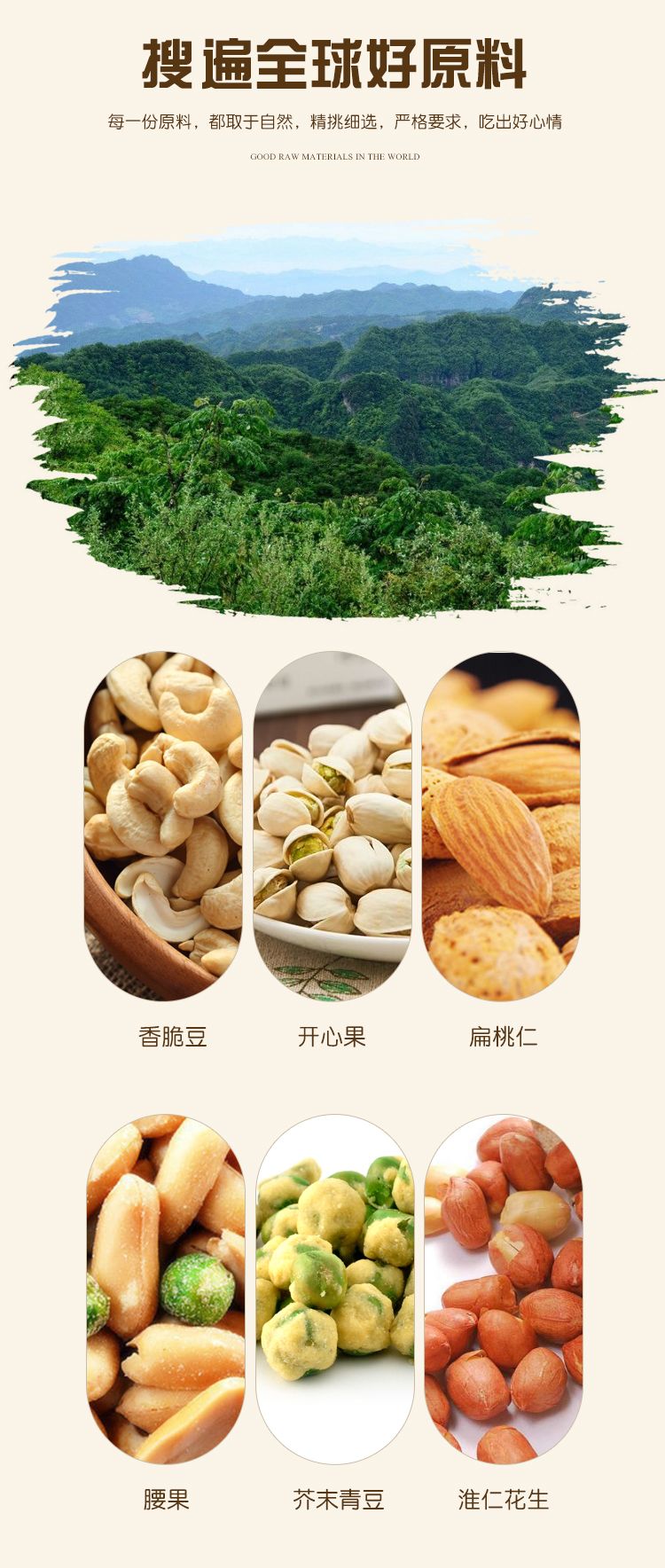 金语 加州综合坚果 150g详情图3