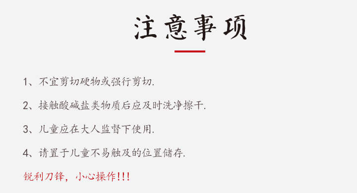 电剪刀实物图
