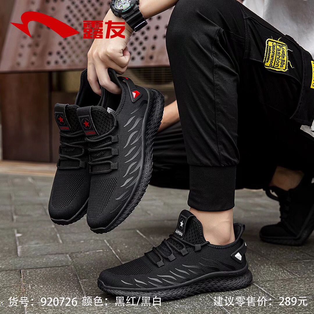 露友休闲男鞋批发零售