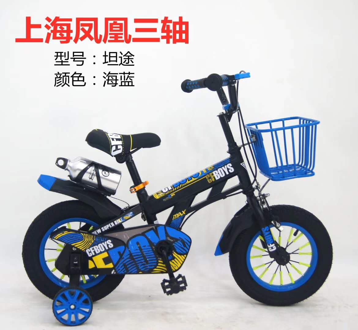 12寸儿童自行车LF-802