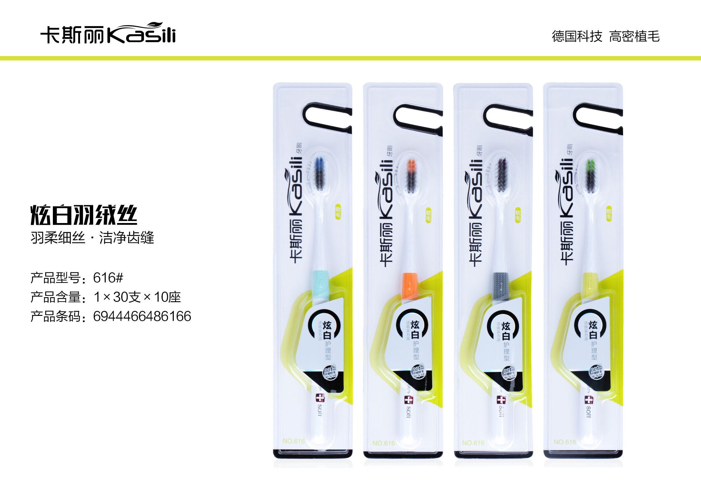 Casley soft bristle toothbrush 616 thumbnail