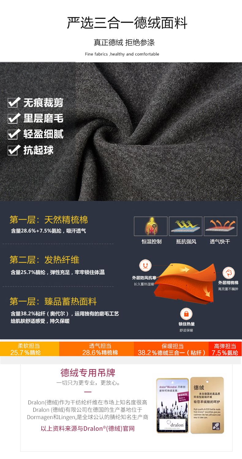 超柔无痕保暖V领德绒内衣打底内衣套装单上衣时尚秋冬厚款保暖裤详情图3