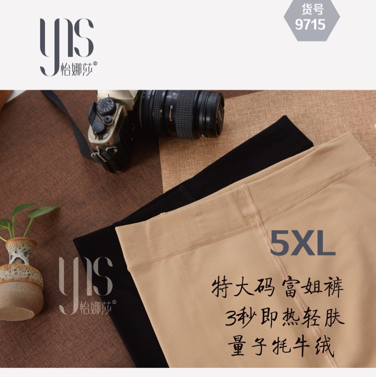 高密弹弹王、加大加肥袜 .绒抓毛