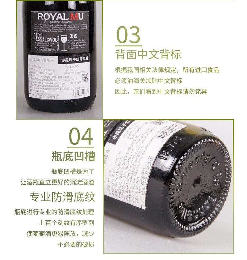 皇家慕依 赤霞珠干红葡萄酒（猎豹）187ml*24详情图8