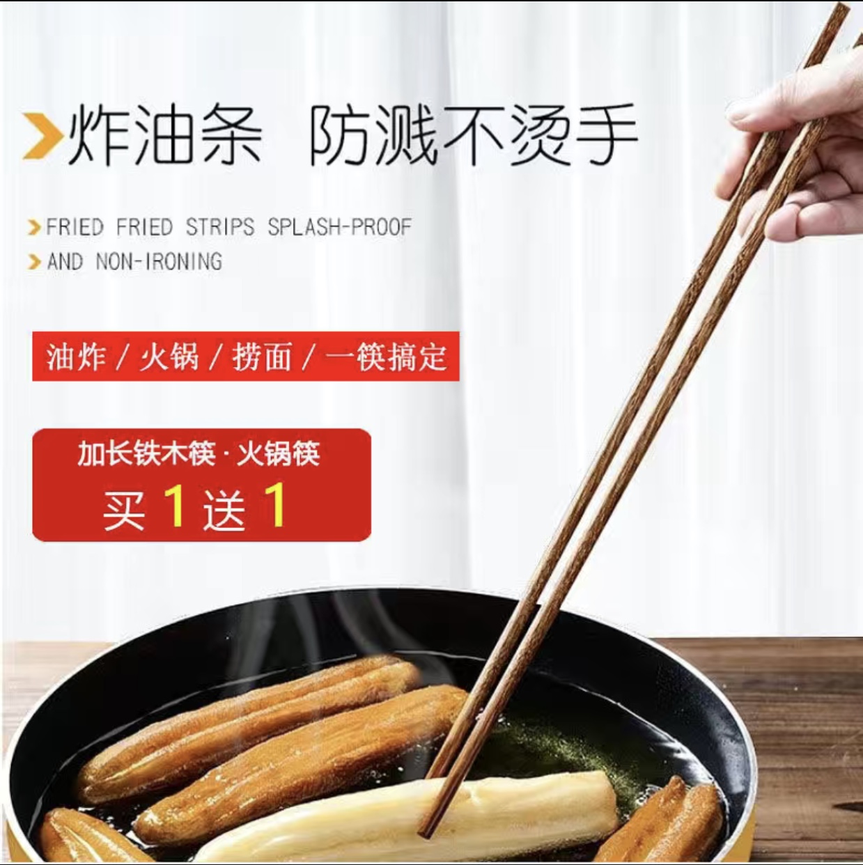 厂家直销 新款天然高档木筷 家用筷子环保筷子—2产品图