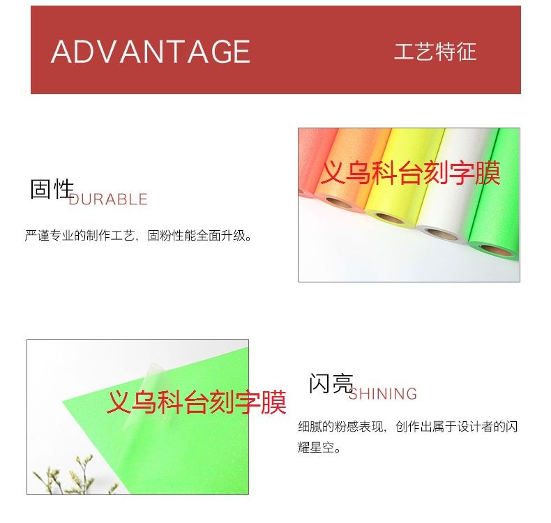 Factory direct sales of DIY Golden onion fluorescent engraving film. Professional engraving of text, patterns and logos based on provided drawings detail image 8