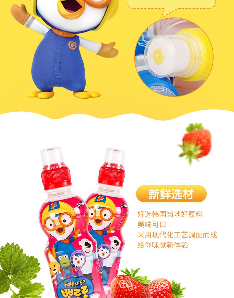 啵乐乐饮料（水蜜桃味）235ml详情图3