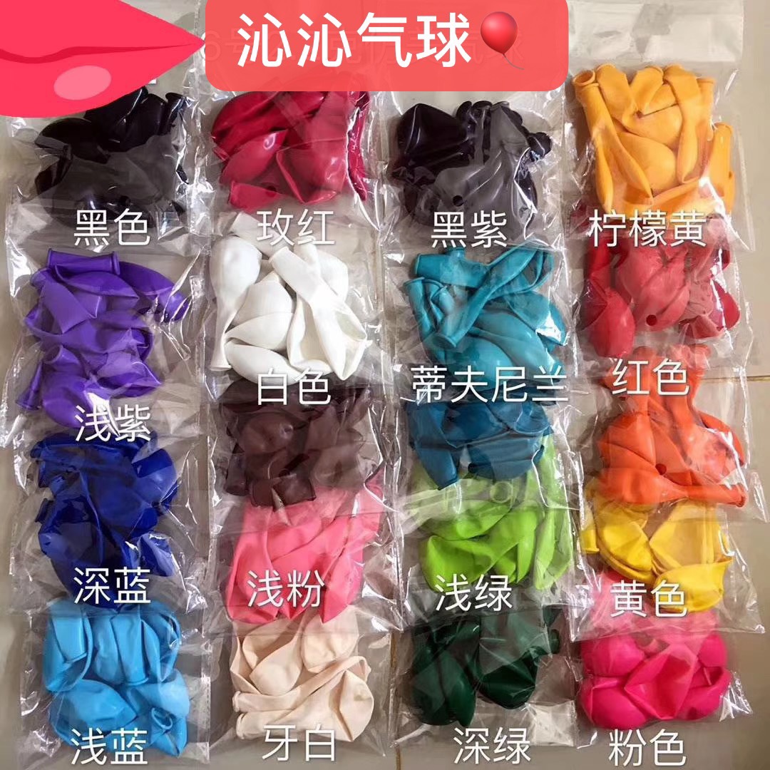 生日气球派对装饰气球批发