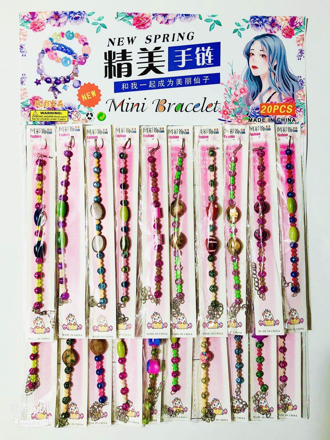 儿童手链产品图