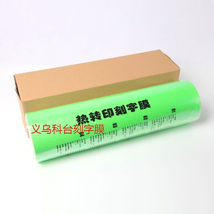 Factory direct sales of DIY Golden onion fluorescent engraving film. Professional engraving of text, patterns and logos based on provided drawings Application Scenario