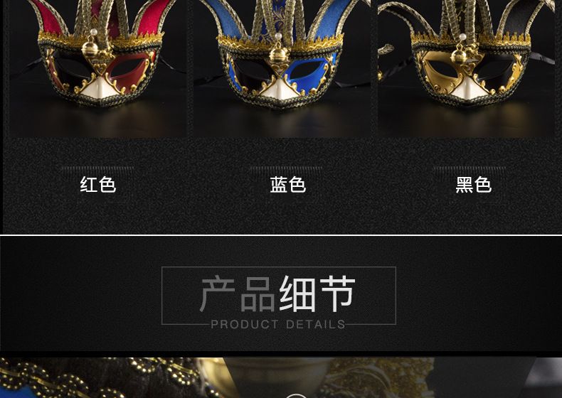 Cross-Border Supply Selling Clown Flat Head Triangle Stage Performance Party Carnival Venice High-End Opera Mask undefined