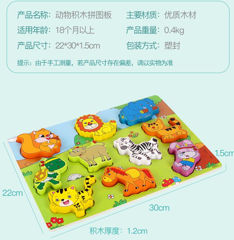 木质积木动物认知立体拼图拼板亲子儿童益智木制玩具 动物积木拼图详情7