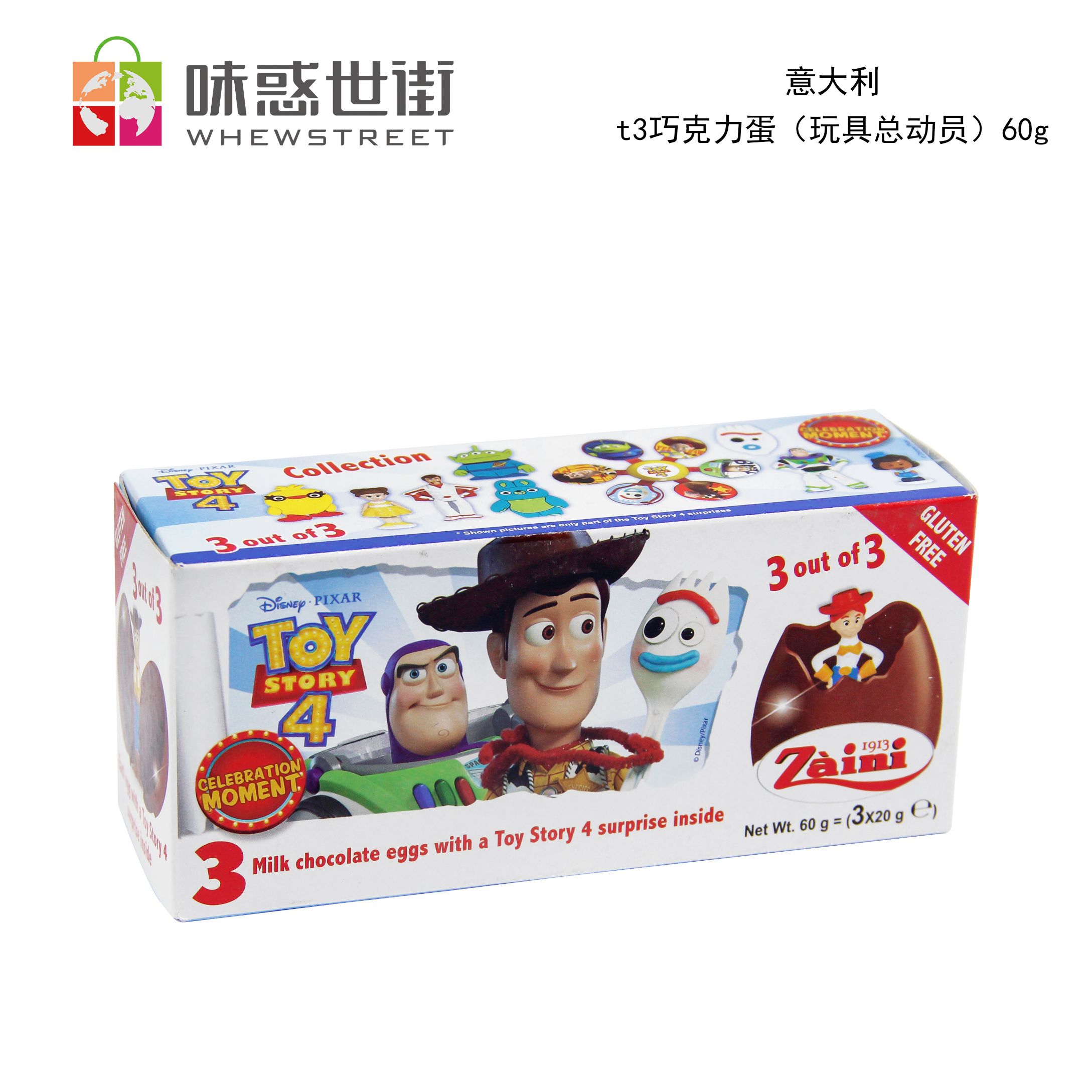 T3 扎伊尼巧克力蛋（蜘蛛侠/玩具总动员）60g产品图
