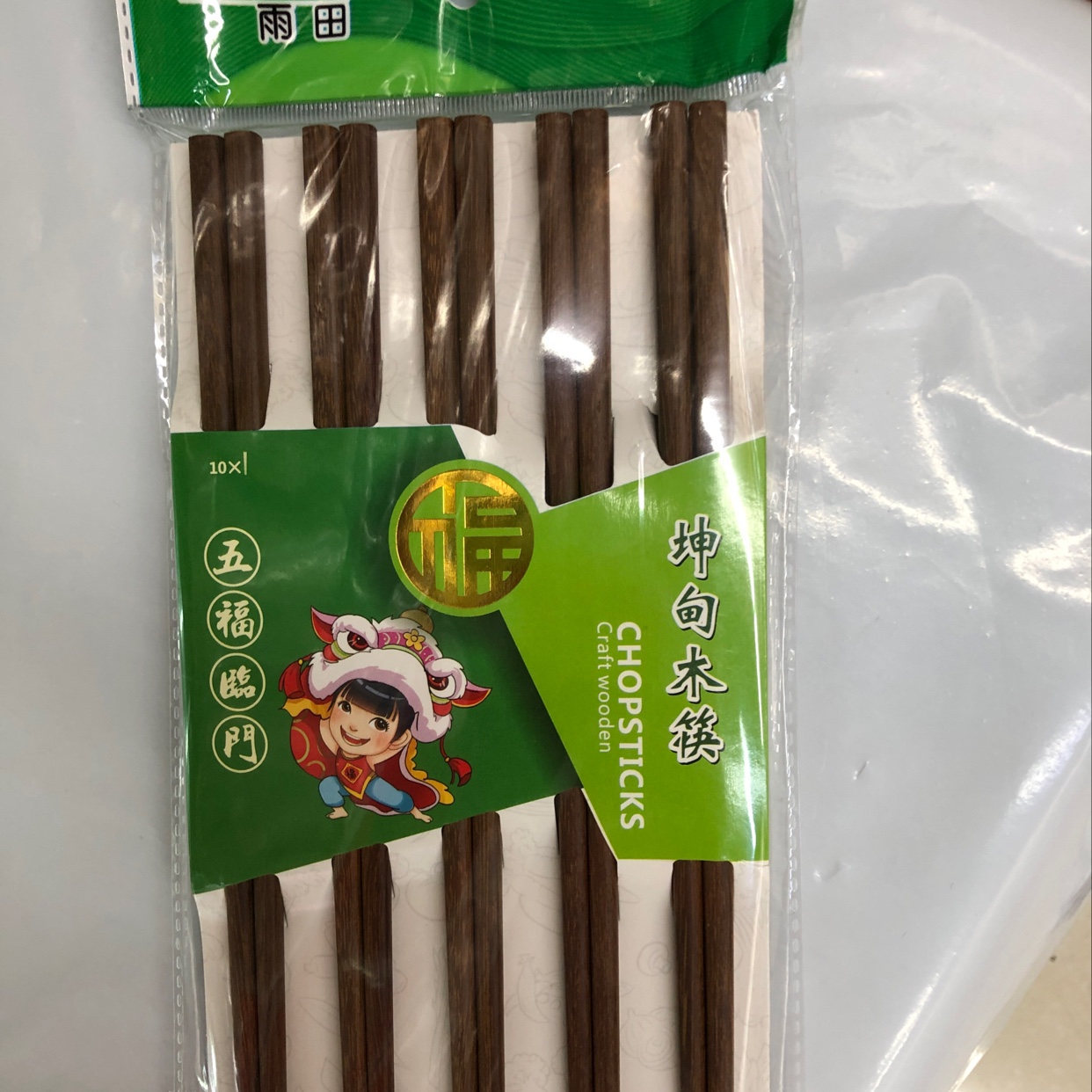 筷子家用防滑防霉木质筷子实木餐具10双家庭套装天然环保坤甸木