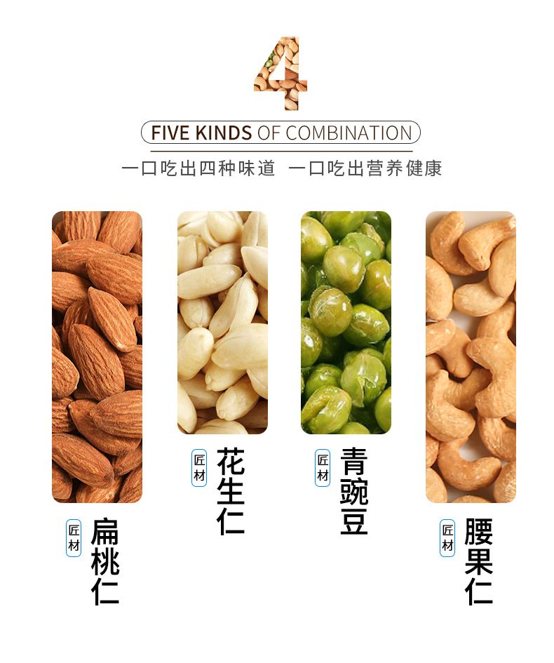 金语 加州综合坚果300g*2详情图4