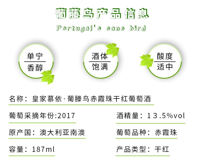皇家慕依 赤霞珠干红葡萄酒（猎豹）187ml*24详情图2