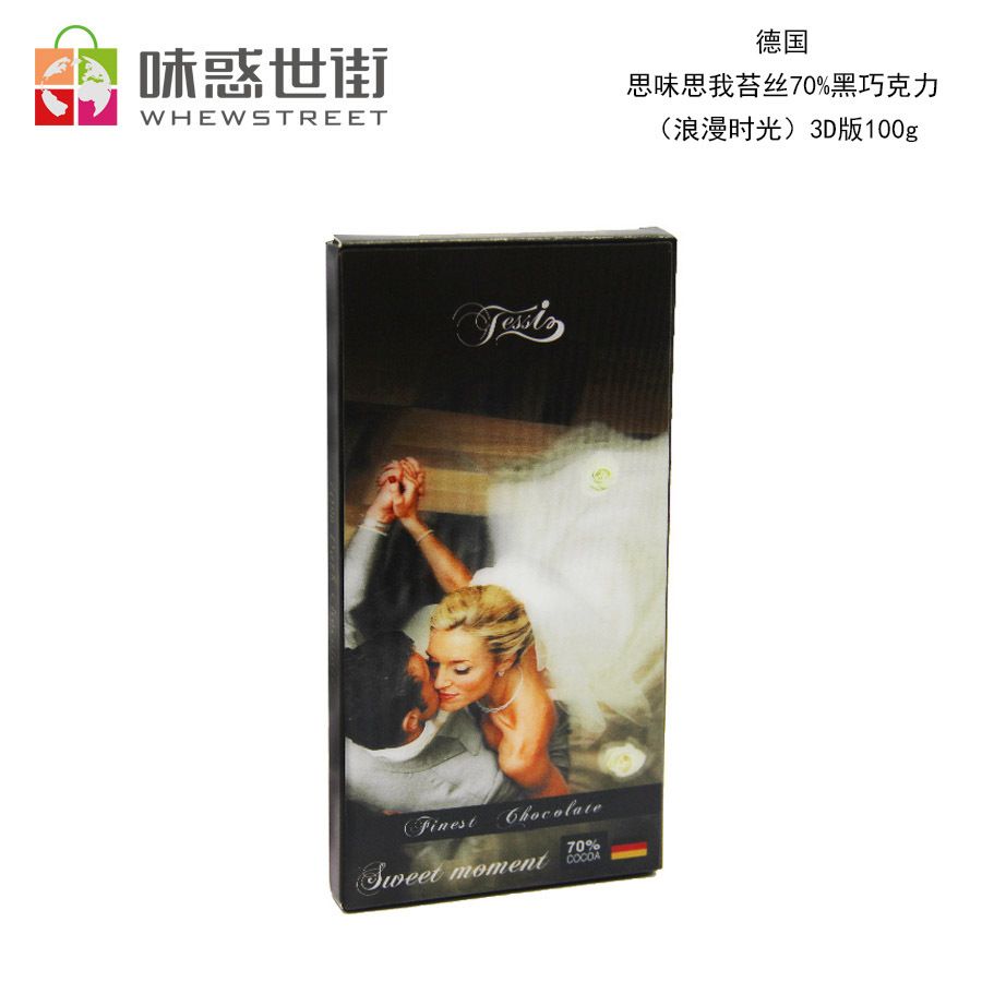 思味思我-苔丝70%黑巧克力（浪漫时光）100g