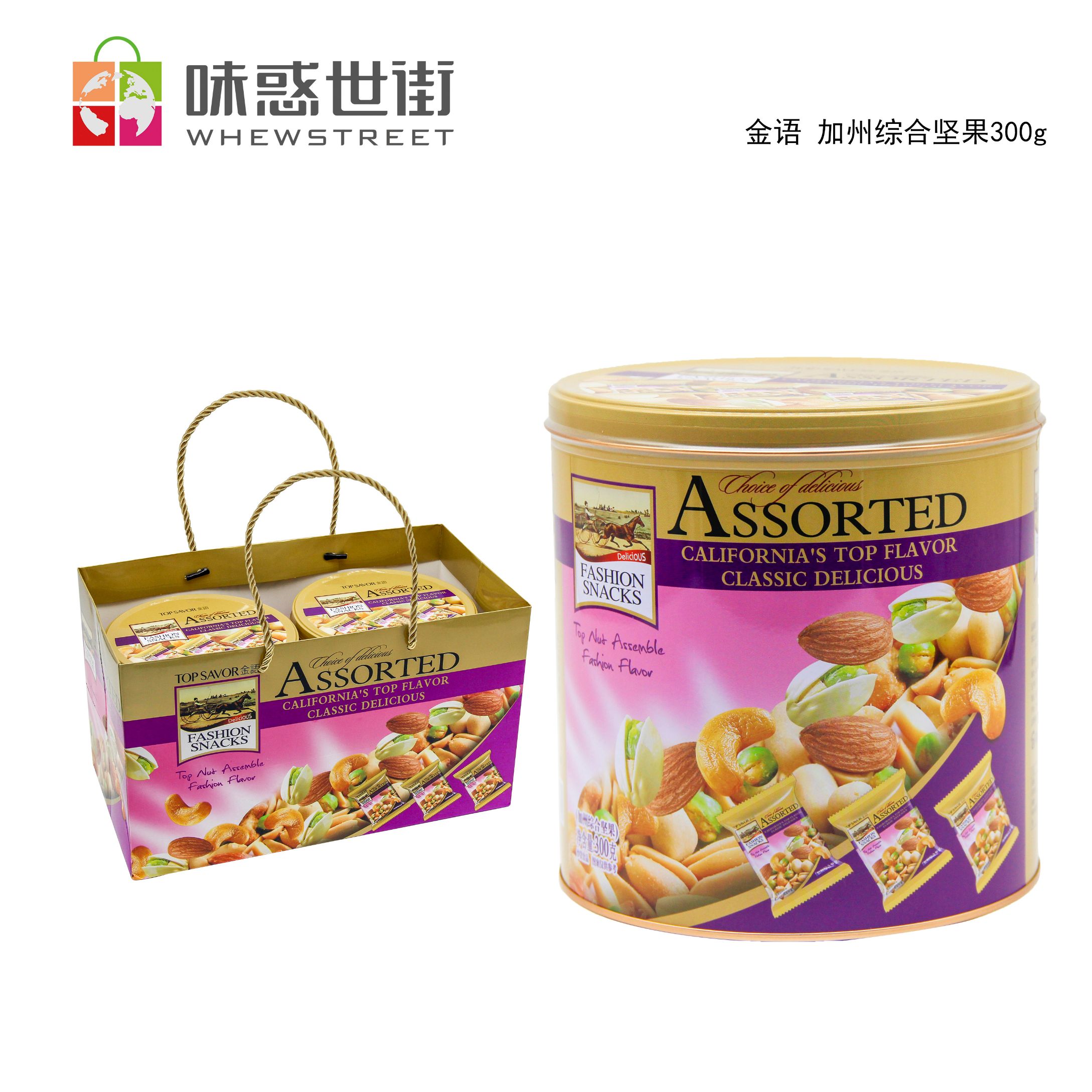 金语 加州综合坚果300g*2