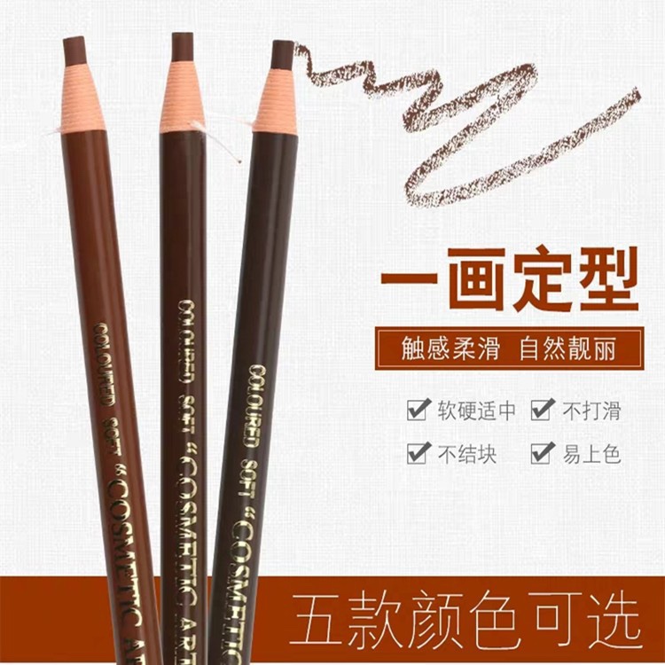 眉笔产品图