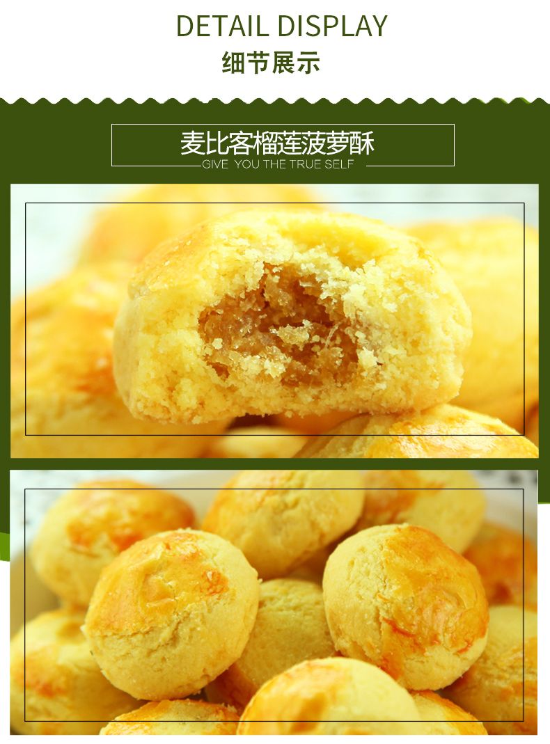 麦比客 蓝莓酥280g详情图4