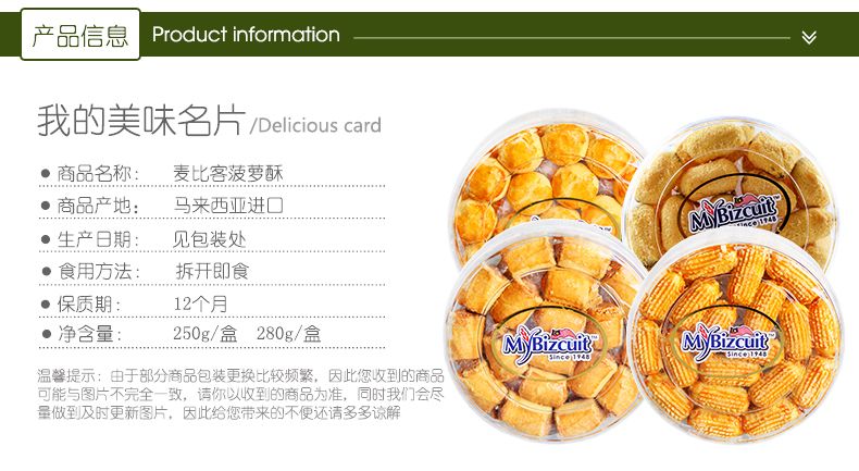 麦比客 蓝莓酥280g详情图2