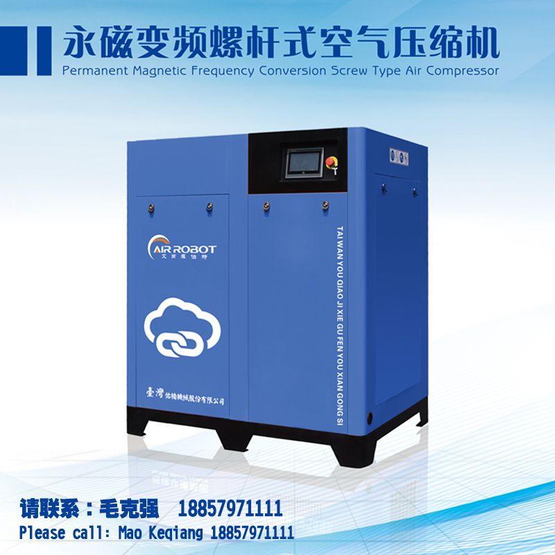 Taiwan Youqiao Machinery Youqiao Permanent Magnet variable frequency screw Air Compressor 37kw