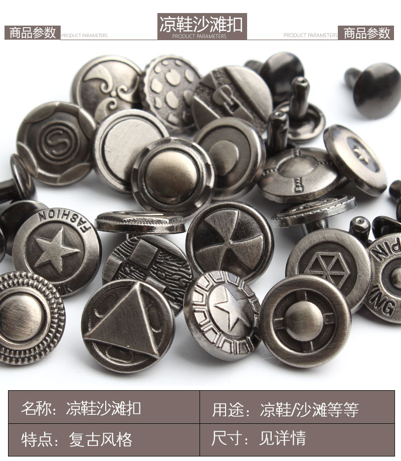 夏季圆形金属按扣凉鞋铆钉扣男士沙滩鞋子纽扣卡扣凉拖鞋扣子配件