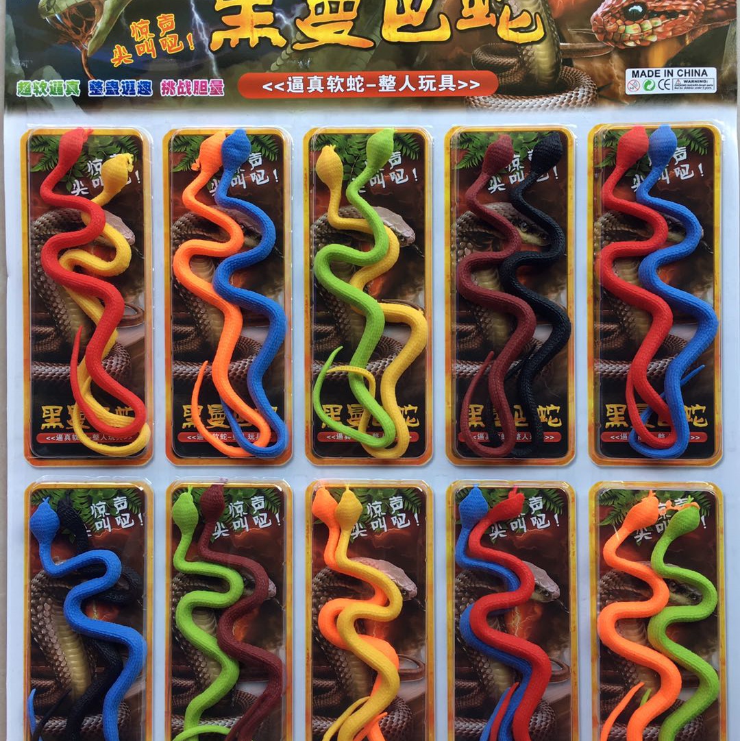 The board is equipped with 20 simulated soft glue snake series in a box of 96 CARDS thumbnail
