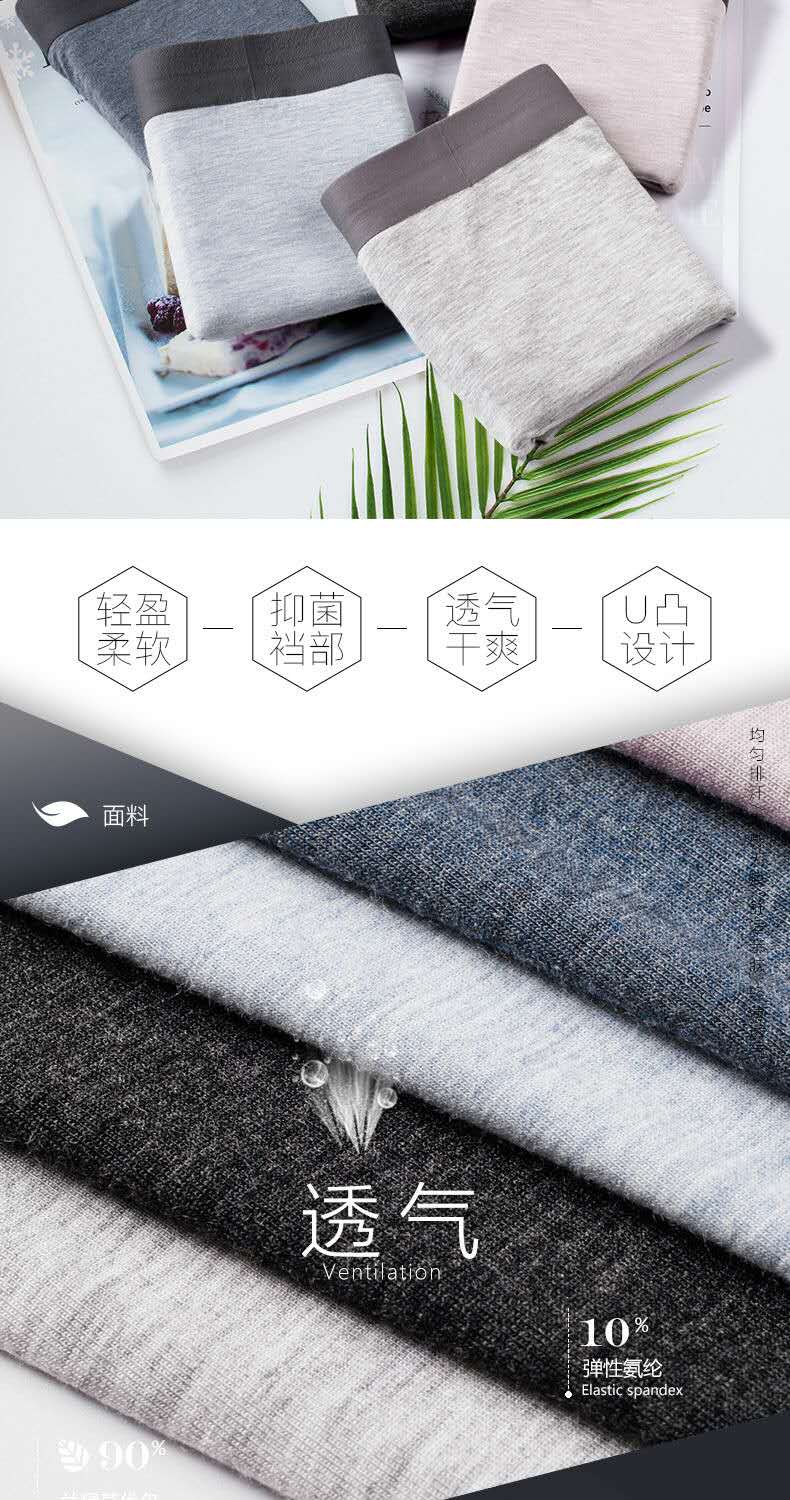 Men's underwear: Modal cotton mid-waist, comfortable and sporty, straight-cut shorts. Men's colorful chiffon, four-corner underpants detail image 8