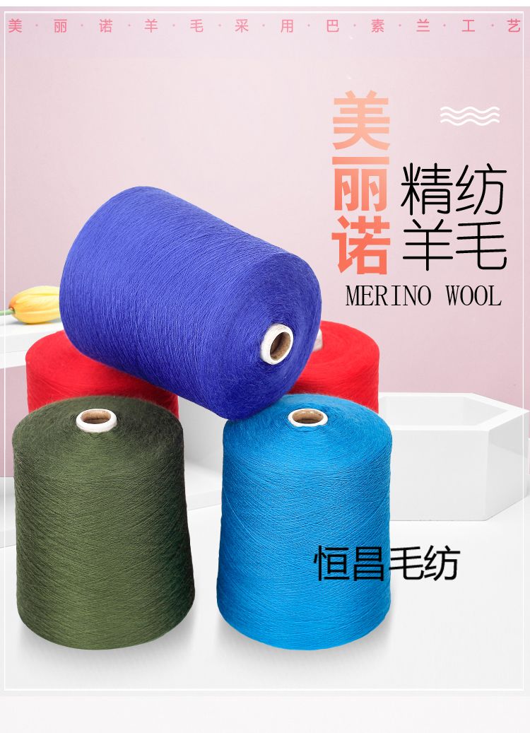 美丽诺羊毛线手编机织羊绒型开司米细毛线钩针棒针线详情图2