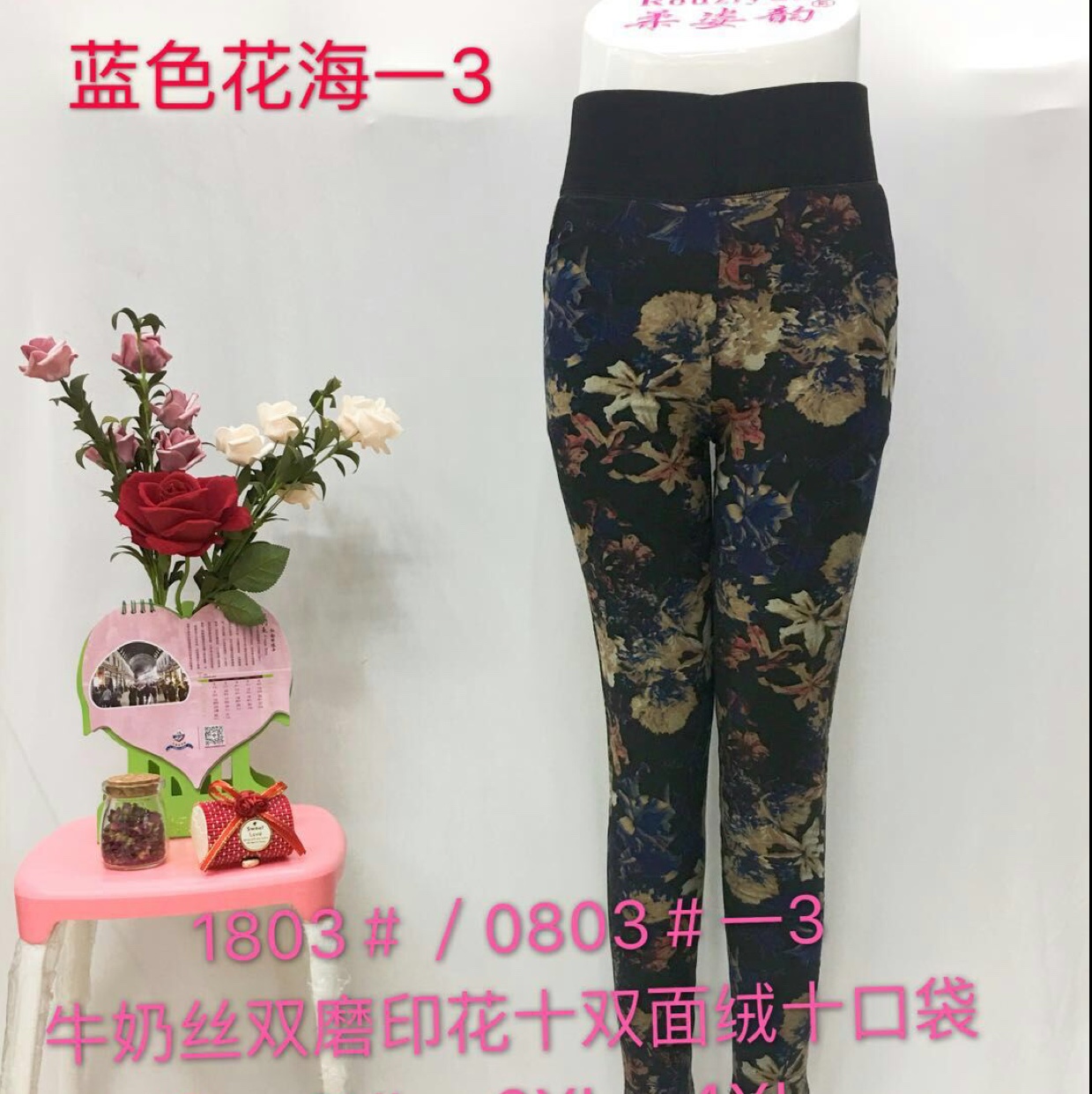 花裤带口袋3