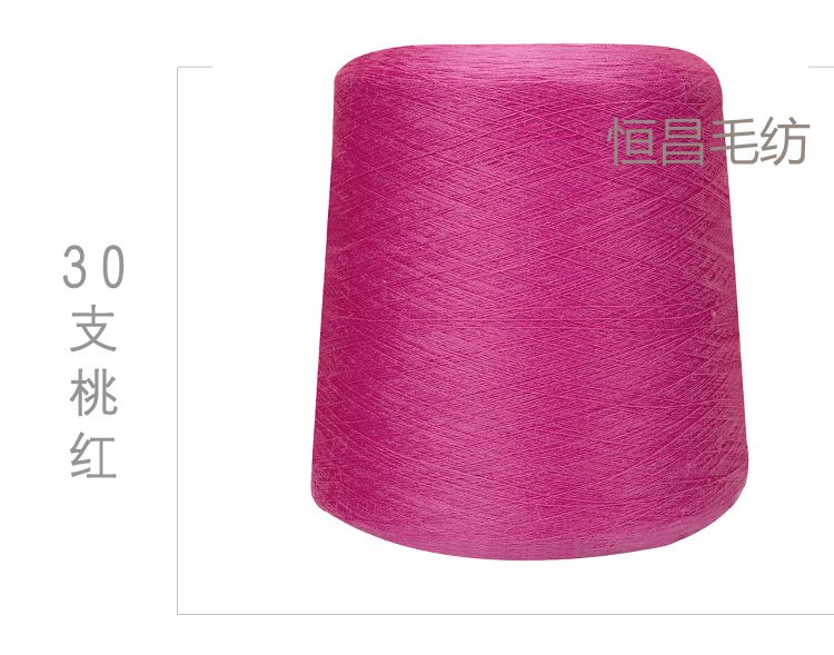 美丽诺羊毛线手编机织羊绒型开司米细毛线钩针棒针线详情图1