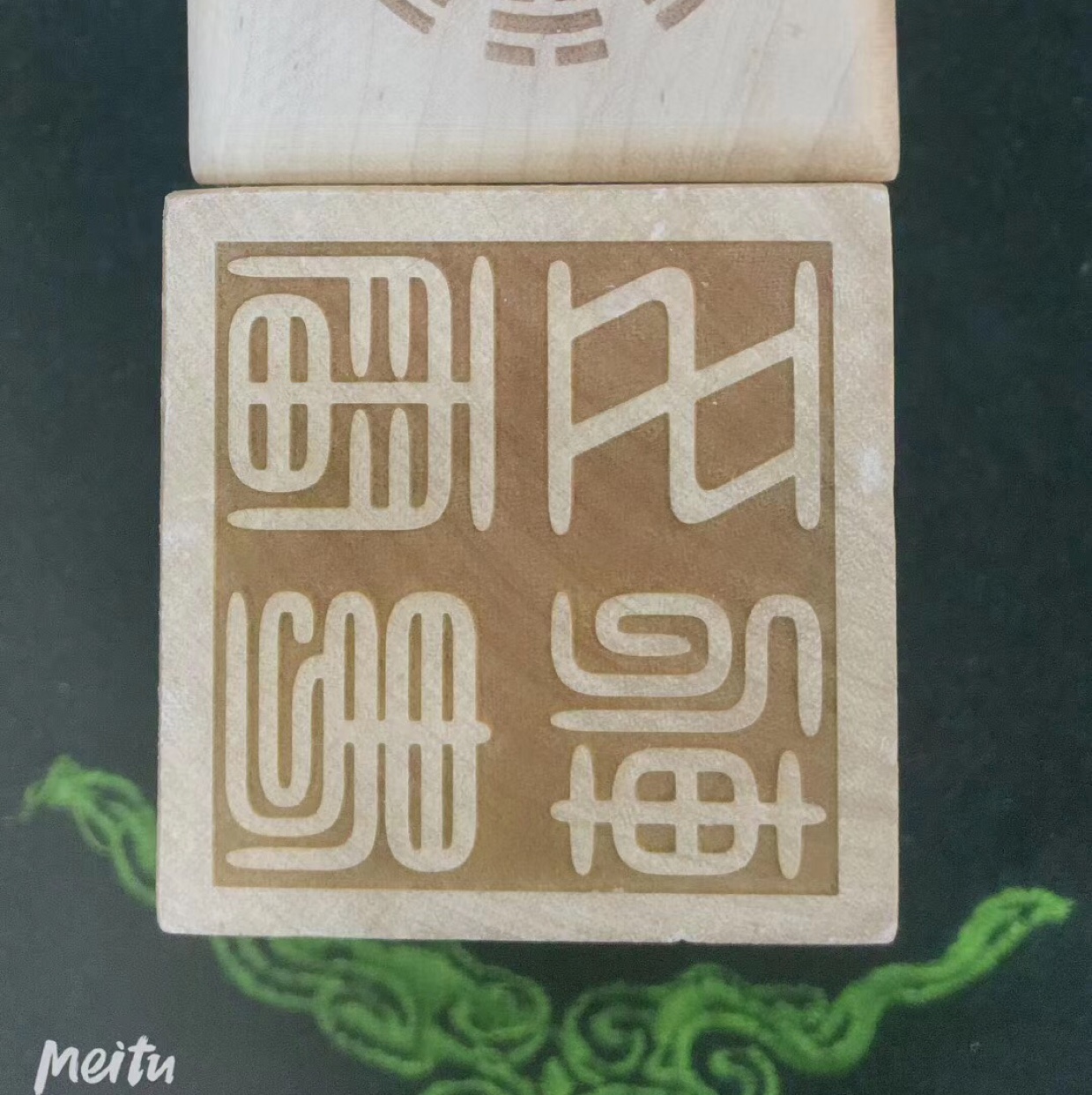 6.5厘米木印章