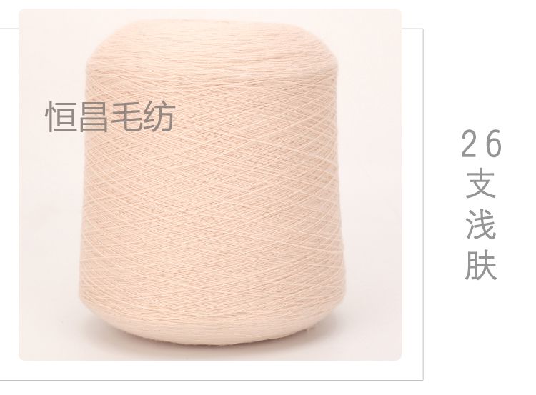Merino wool thread hand-woven machine pure wool cashmere type cashmere fine wool thread crochet stick thread acrylic thread detail image 1