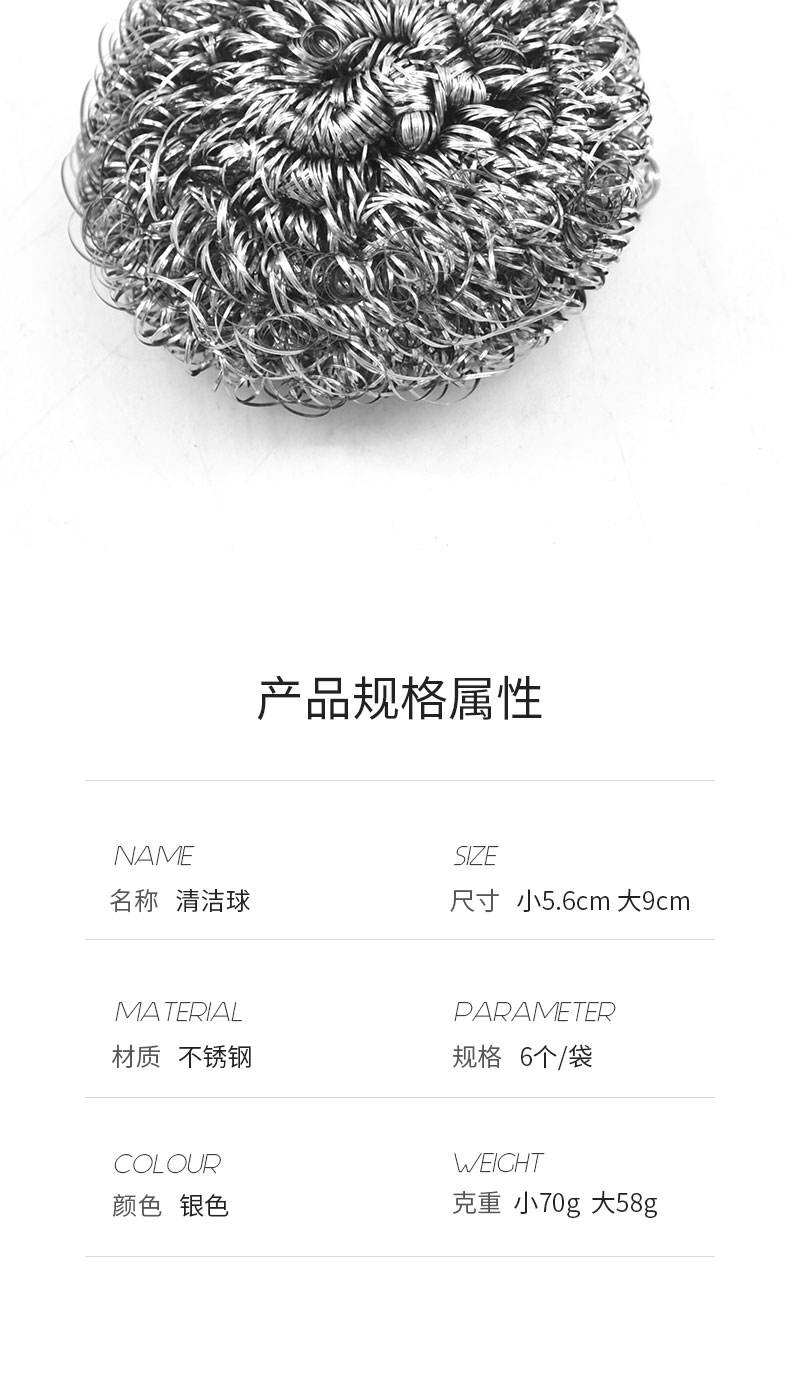 地摊货源家用强力去污渍不锈钢丝球厨房刷锅洗碗清洁球厂家批发详情4